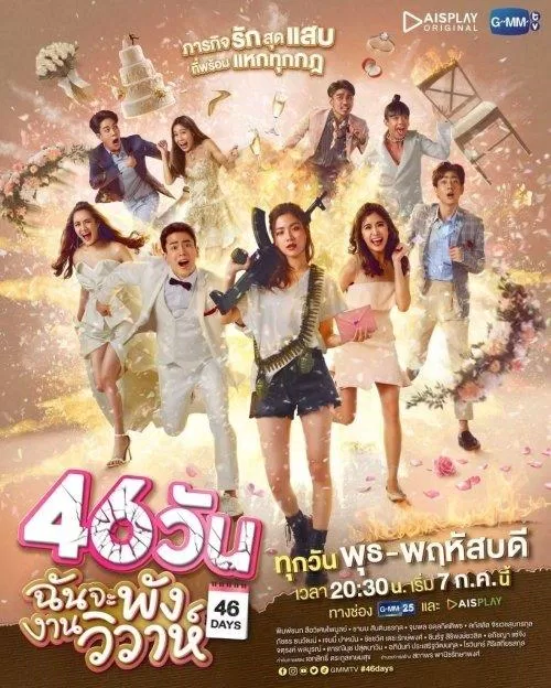 Poster bộ phim (ảnh: internet)