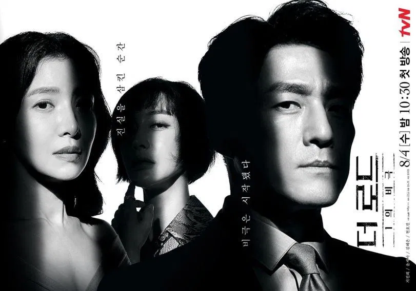 Poster phim The Road: Tragedy of One. (Nguồn: Internet)