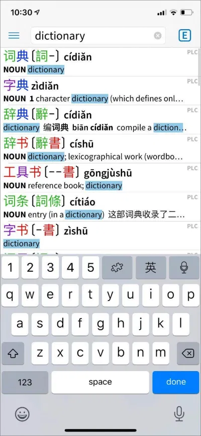 Giao diện của Từ điển Pleco (Ảnh: Internet). Giao diện của Từ điển Pleco (Ảnh: Internet).