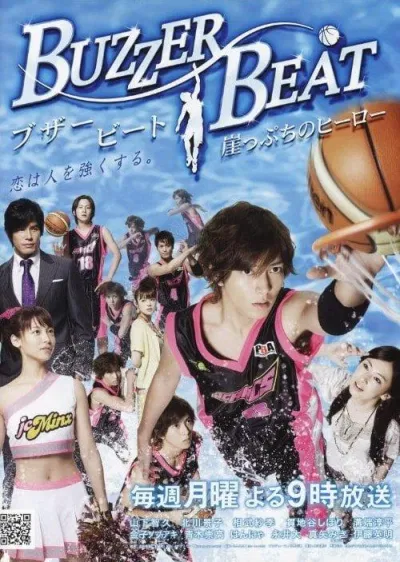 Poster phim thể thao Buzzer Beat. (Ảnh: Internet)