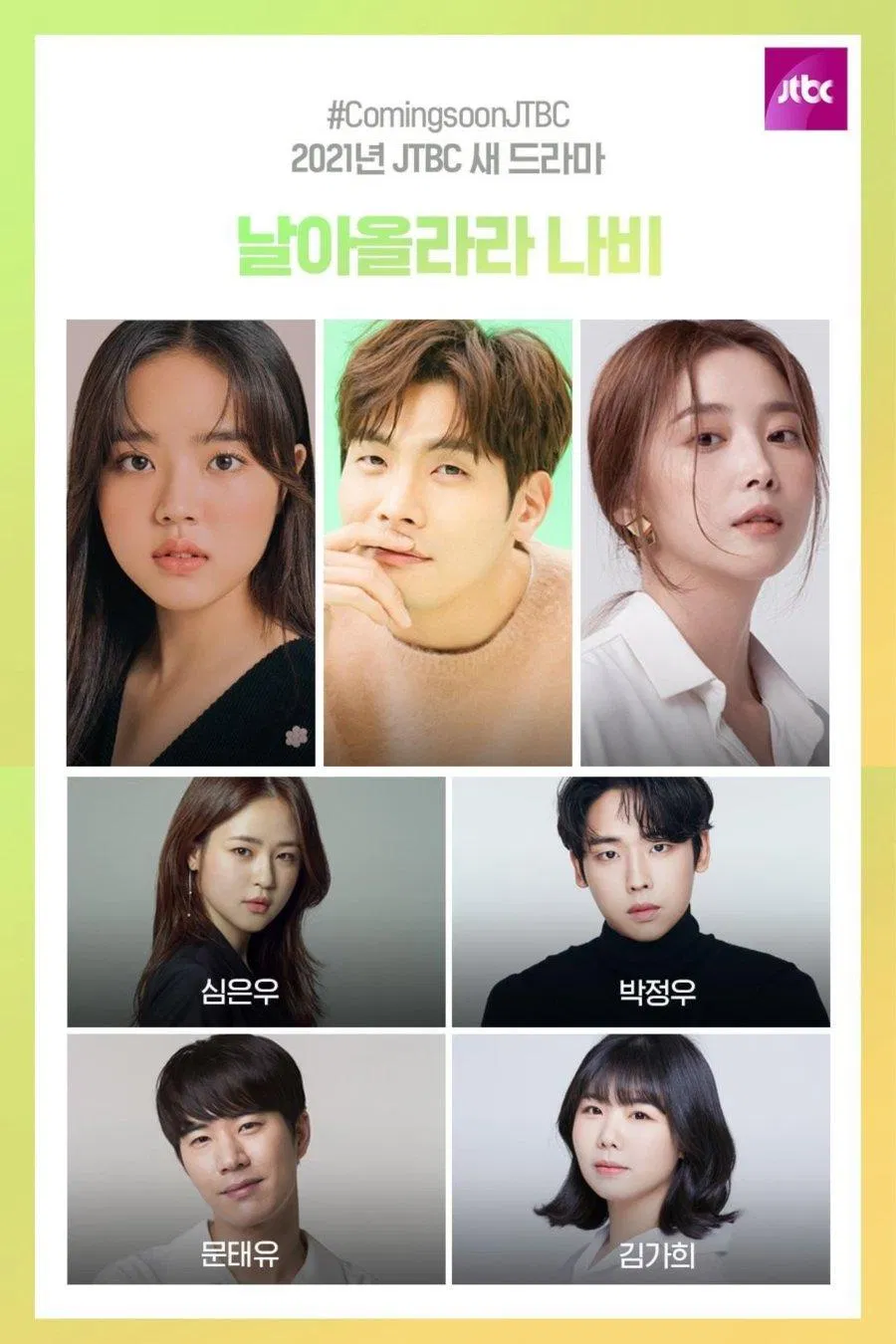 Poster phim Fly High Butterfly. (Nguồn: Internet)