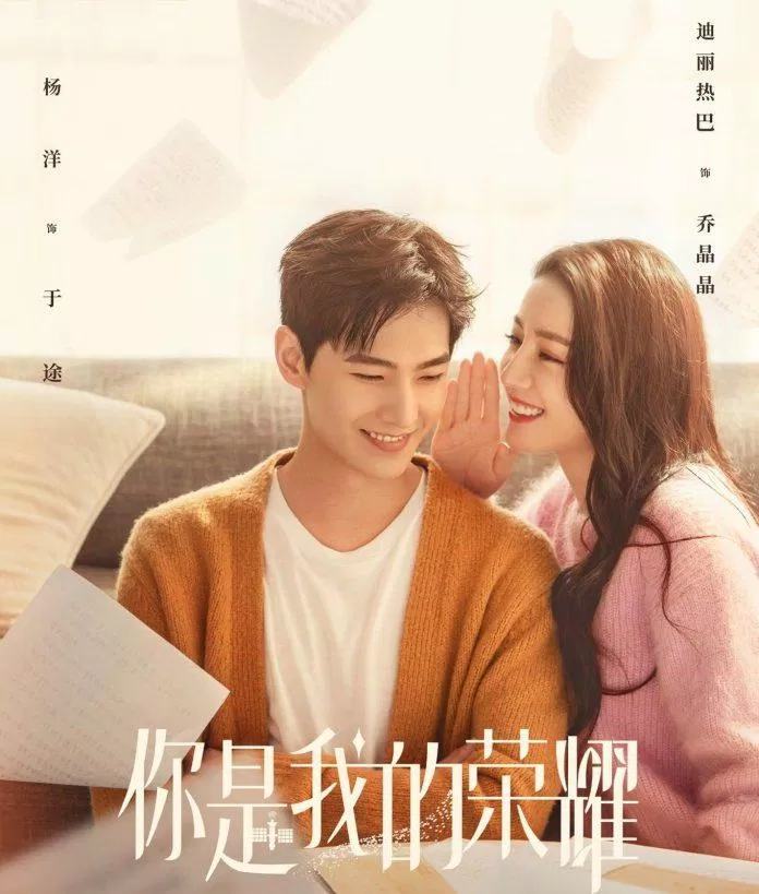 Poster chính thức của bộ phim Em Là Niềm Kiêu Hãnh Của Anh (Ảnh: Internet). Poster chính thức của bộ phim Em Là Niềm Kiêu Hãnh Của Anh (Ảnh: Internet)
