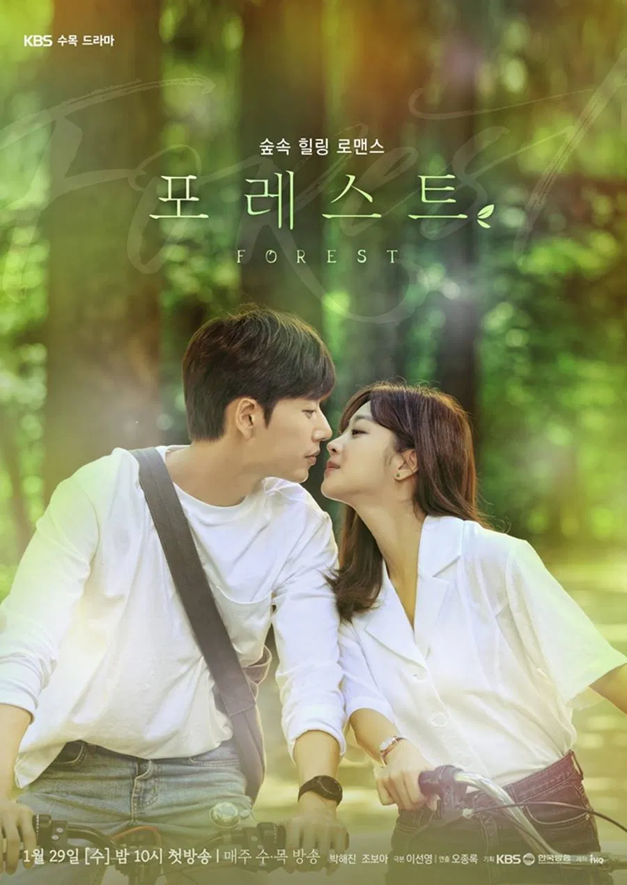 Poster phim Forest - Khu Rừng Bí Mật (2020) (Ảnh: Internet)