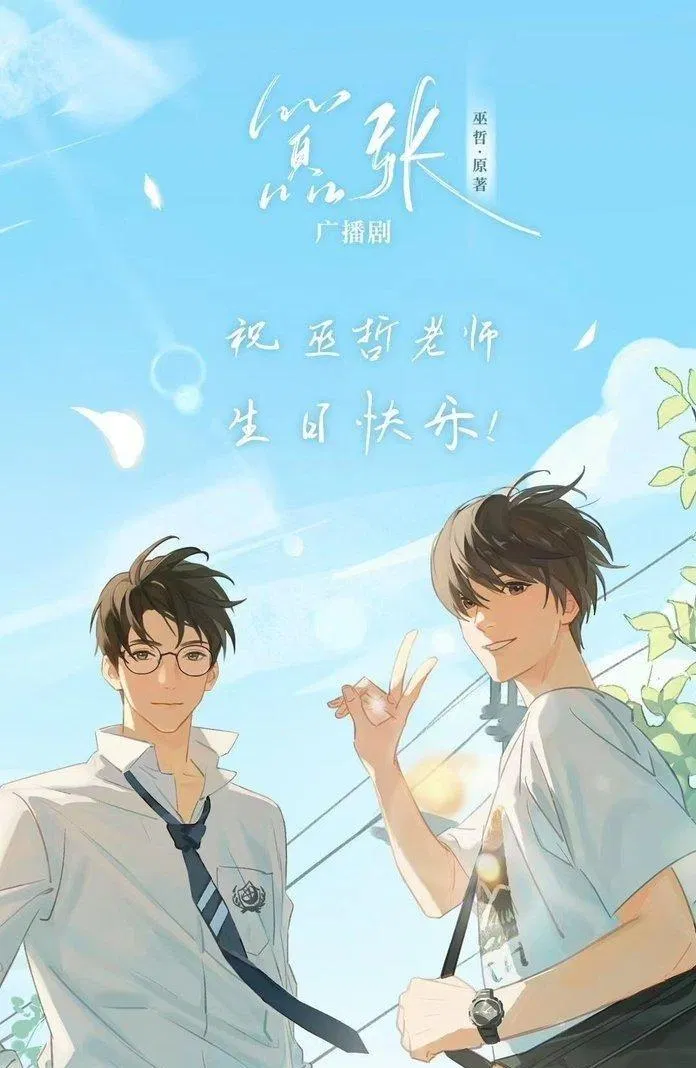 Truyện đam mỹ Kiêu ngạo (Nguồn: Internet). Truyện đam mỹ Kiêu ngạo (Nguồn: Internet).