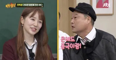 Yoon Eun Hye rung động trước khoảnh khắc được Kim Jong Kook bịt tai. (Ảnh: Internet). Yoon Eun Hye rung động trước khoảnh khắc được Kim Jong Kook bịt tai. (Ảnh: Internet).