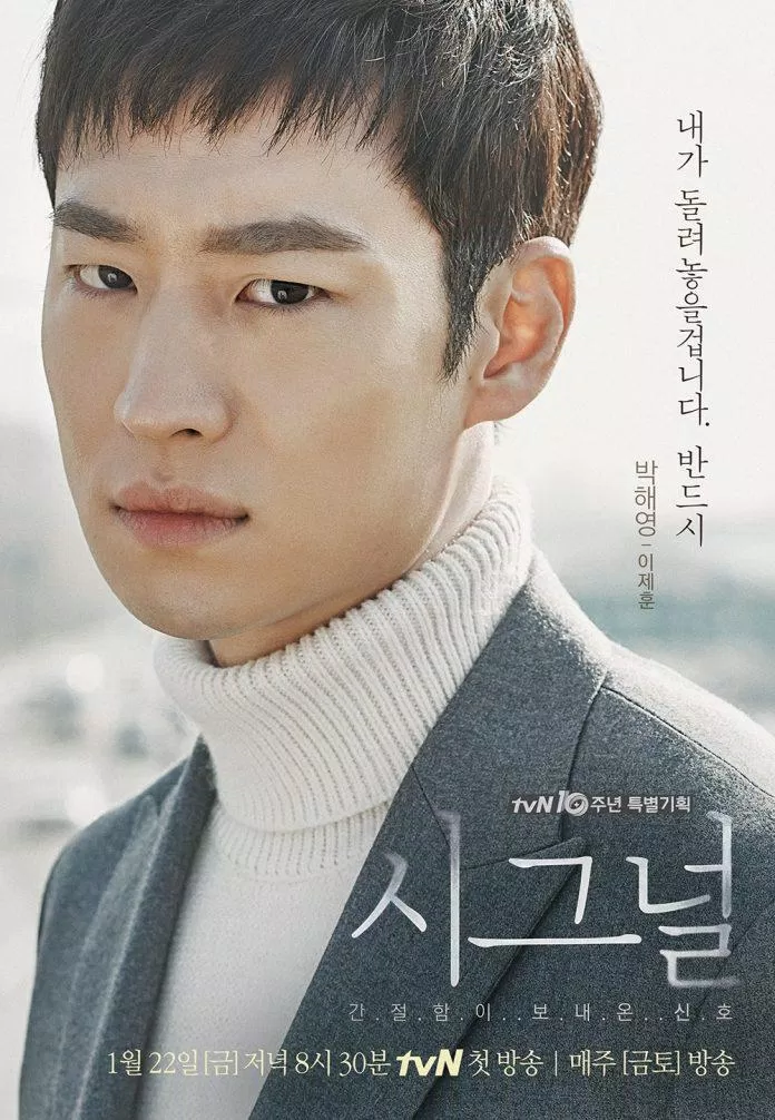 Lee Je Hoon trong bộ phim đình đám Signal (Ảnh: Internet). Lee Je Hoon trong bộ phim đình đám Signal (Ảnh: Internet).