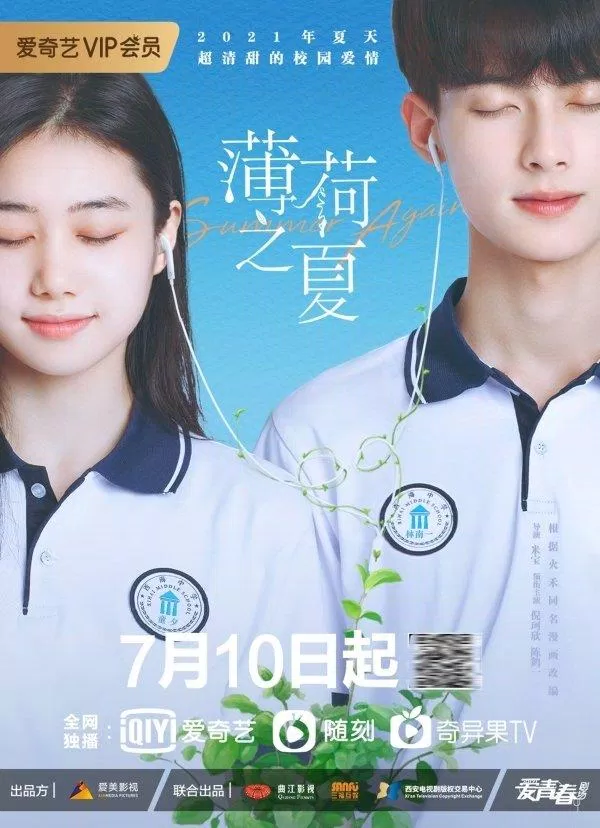 Poster phim Mùa Hè Của Hương Bạc Hà (ảnh: Internet)