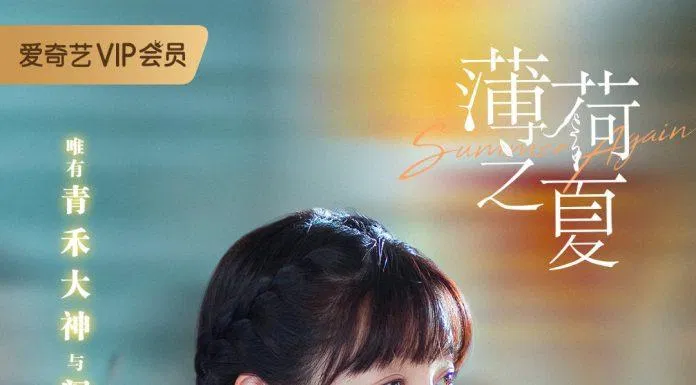 Phim Mùa Hè Của Hương Bạc Hà: chuyện tình thanh mai trúc mã mới toanh vừa lên sóng bạc hà bộ phim dàn diễn viên diễn viên mùa hè Nghê Kha Hân phim Mùa hè của hương bạc hà phim thanh xuân vườn trường Trung Quốc hay nhất phim xuân xuân vườn trường Hoa Ngữ thông tin Trần Hạc Nhất Trương Y Nặc