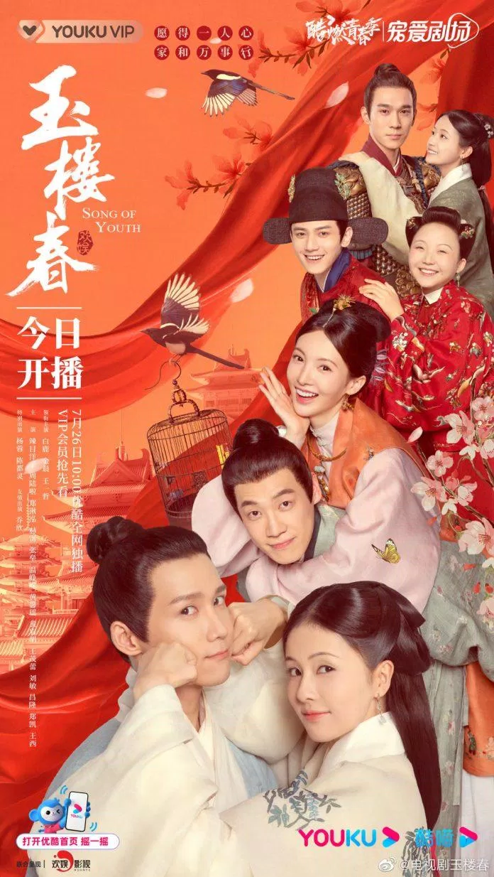 Poster phim cổ trang Ngọc Lâu Xuân (Ảnh: Internet)