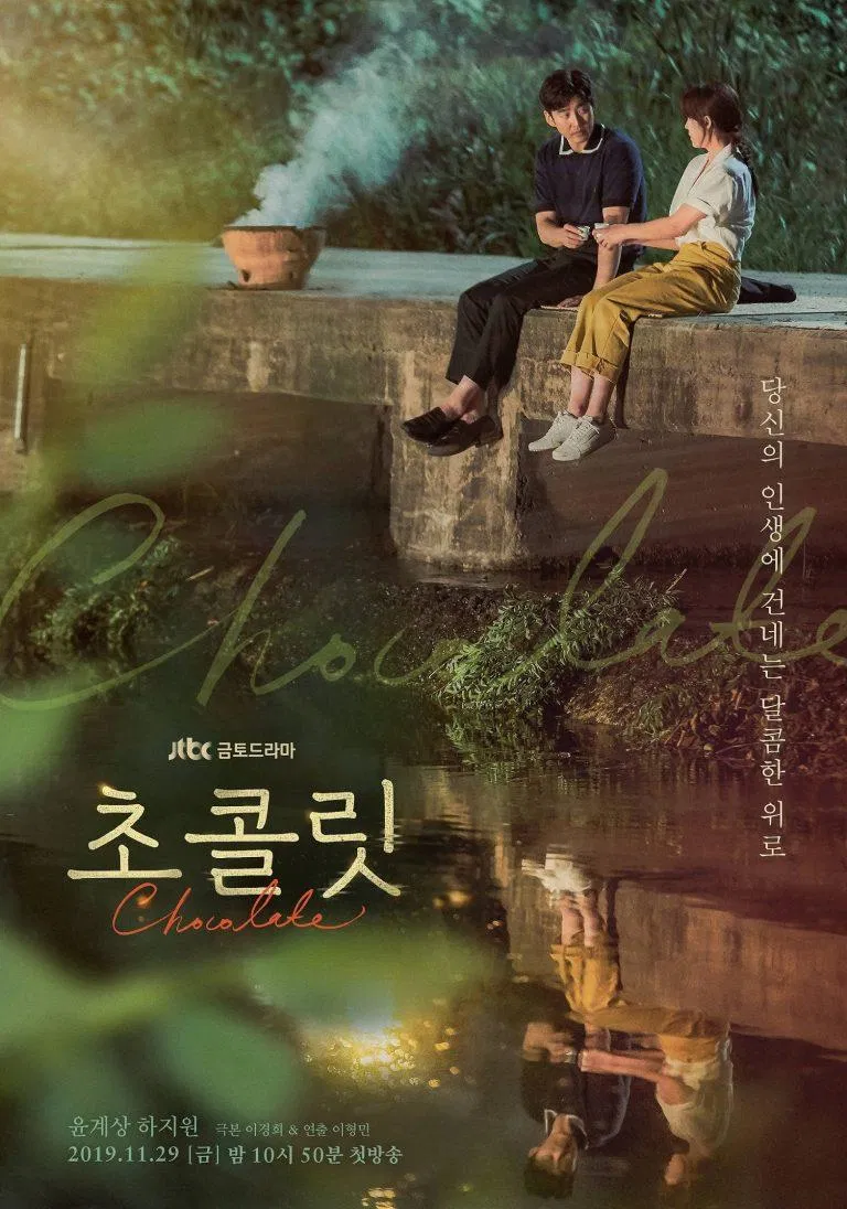 Poster phim Chocolate - Ngọt Đắng Tình Đời (2019) (Ảnh: Internet)