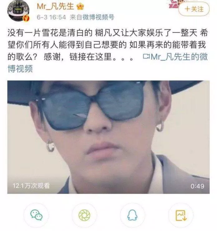 Cap Weibo của Ngô Diệc Phàm nói bóng gió về chuyện này (Nguồn: Internet)