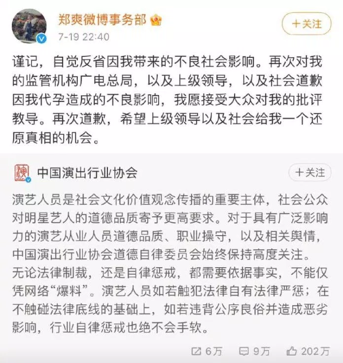 Bài viết trên Weibo của Trịnh Sảng (Nguồn: Internet)