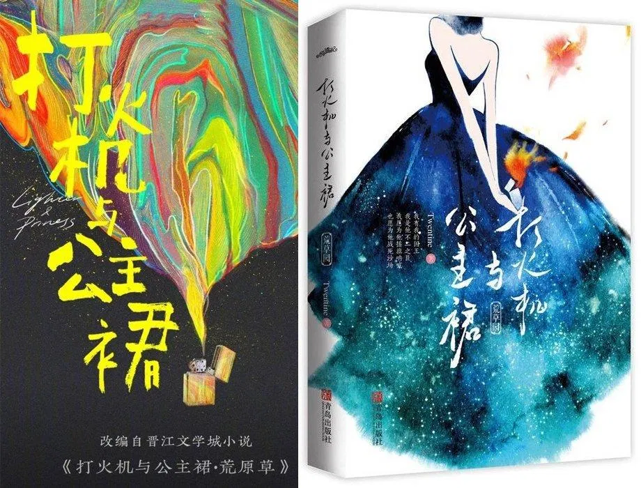 Chiếc Bật Lửa Và Váy Công Chúa (Ảnh: internet)