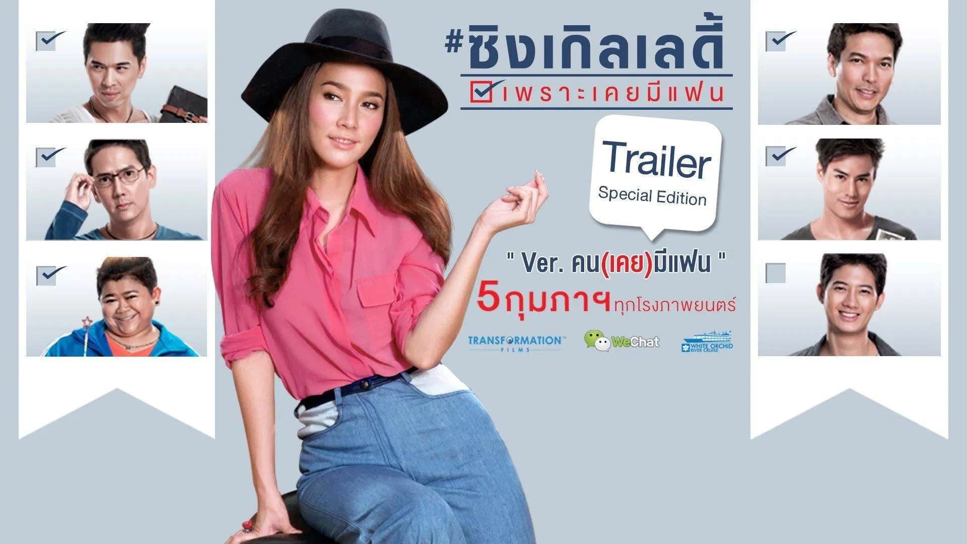 Poster phim Thoát ế chưa em (Single Lady). (Ảnh: Internet)