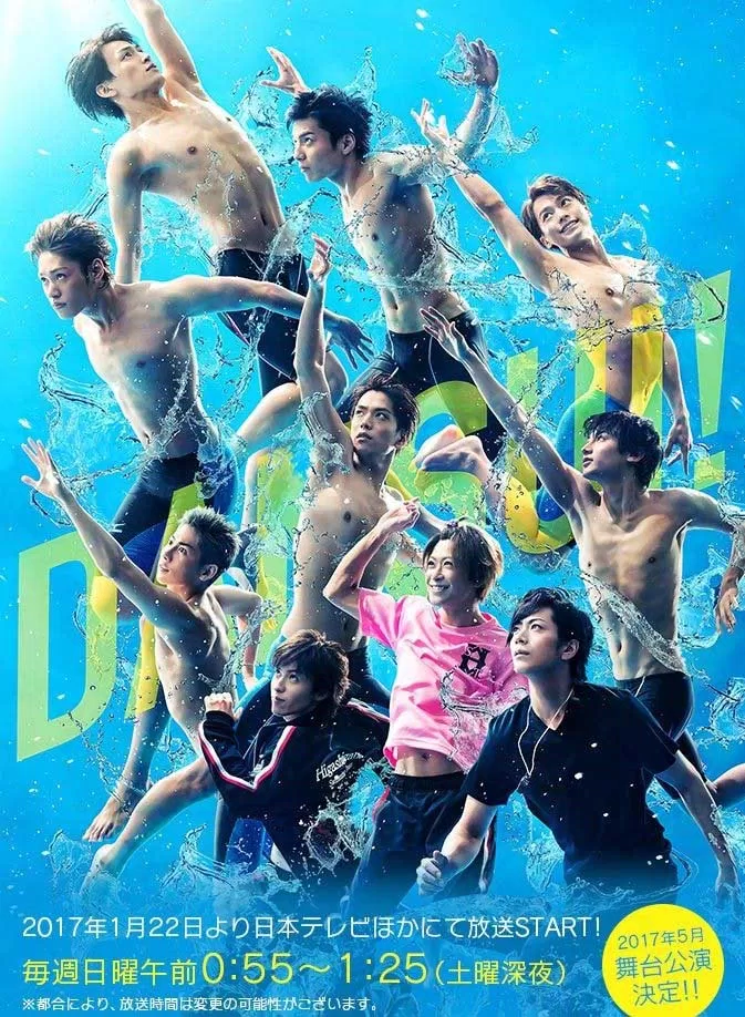 Poster phim thể thao Nhật Bản Dansui! (Ảnh: Internet)