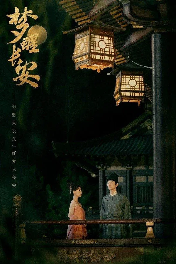 Poster phim Mộng tỉnh Trường An (Ảnh: Internet)