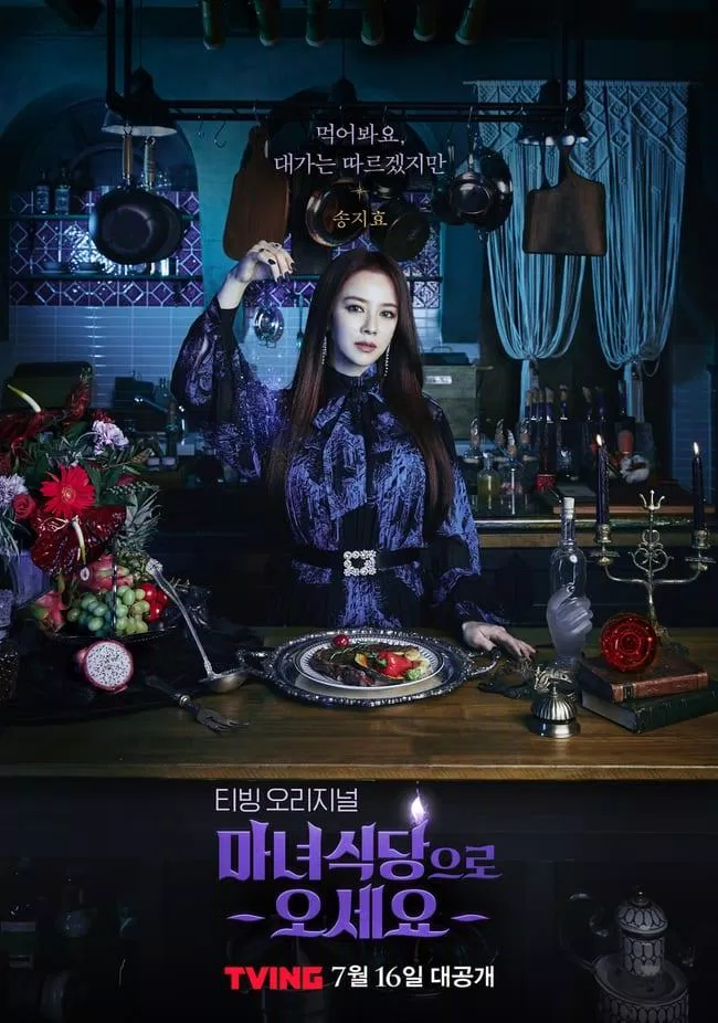 Song Ji Hyo vào vai phù thủy đầy ma mị nhưng không kém phần xinh đẹp. (Ảnh: Internet)