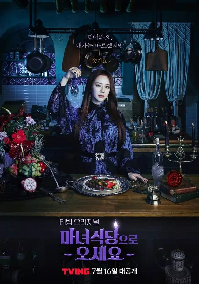Song Ji Hyo vào vai phù thủy đầy ma mị nhưng không kém phần xinh đẹp. (Ảnh: Internet) Song Ji Hyo vào vai phù thủy đầy ma mị nhưng không kém phần xinh đẹp. (Ảnh: Internet)