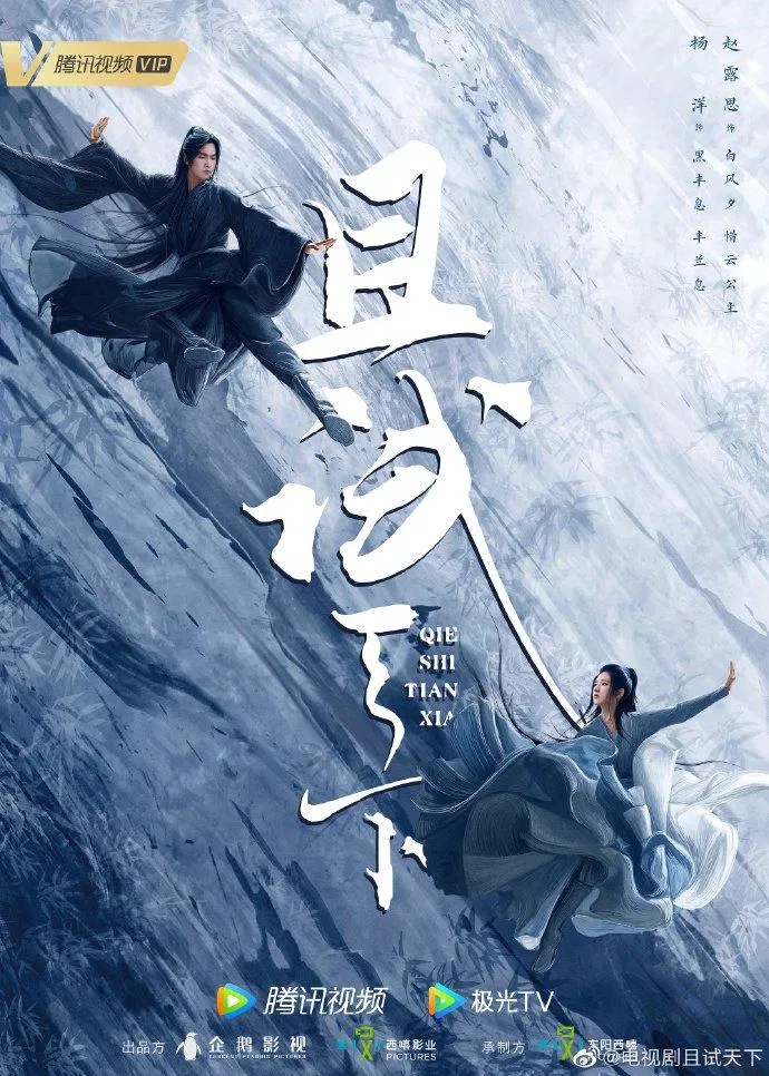 Poster phim Thả thí thiên hạ. (Ảnh: Internet)