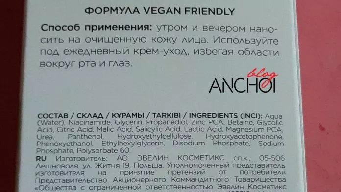 Bảng thành phần chi tiết với những dưỡng chất vàng trị mụn thâm của sản phẩm (Ảnh: nquynhvy).