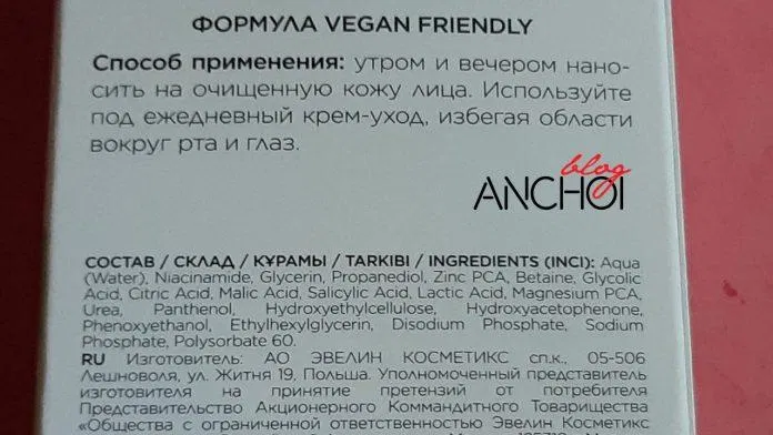 Bảng thành phần chi tiết với những dưỡng chất vàng trị mụn thâm của sản phẩm (Ảnh: nquynhvy).
