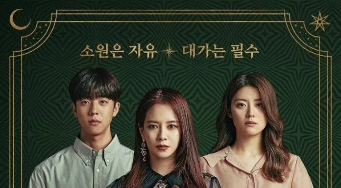 Những hình ảnh đầu tiên về bộ phim cũng đã được công bố. Song Ji Hyo chủ nhà hàng, Nam Ji Hyun và Chae Jong Hyeop nhân viên của nhà hàng phù thủy. (Ảnh: Internet). Những hình ảnh đầu tiên về bộ phim cũng đã được công bố. Song Ji Hyo chủ nhà hàng, Nam Ji Hyun và Chae Jong Hyeop nhân viên của nhà hàng phù thủy. (Ảnh: Internet).