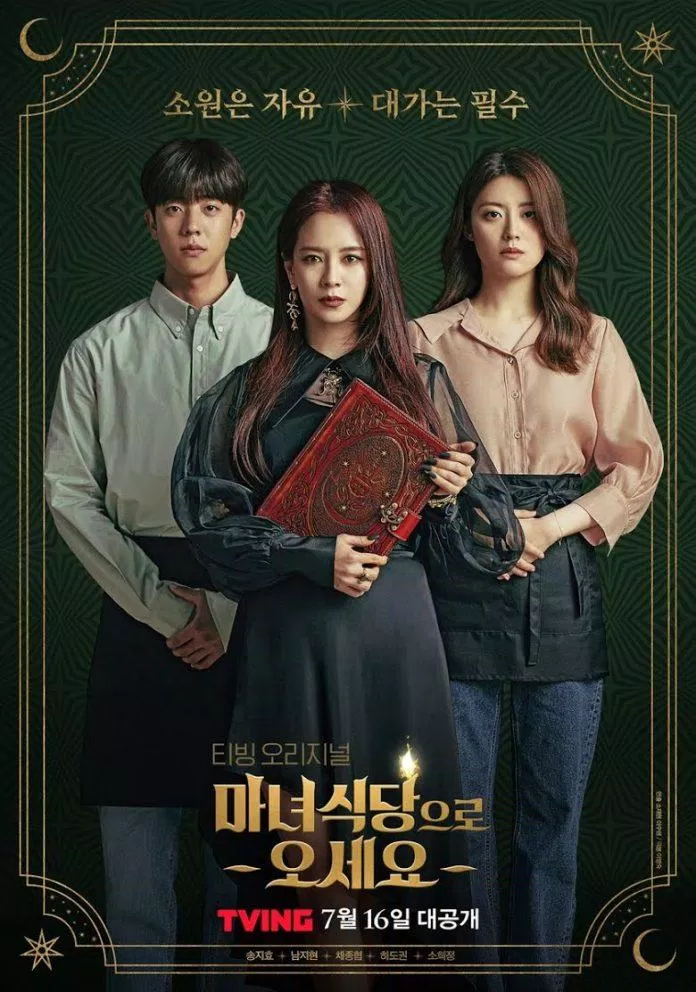Những hình ảnh đầu tiên về bộ phim cũng đã được công bố. Song Ji Hyo chủ nhà hàng, Nam Ji Hyun và Chae Jong Hyeop nhân viên của nhà hàng phù thủy. (Ảnh: Internet). Những hình ảnh đầu tiên về bộ phim cũng đã được công bố. Song Ji Hyo chủ nhà hàng, Nam Ji Hyun và Chae Jong Hyeop nhân viên của nhà hàng phù thủy. (Ảnh: Internet).