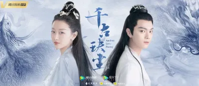 Poster phim Thiên Cổ Quyết Trần (ảnh: Internet)