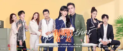 Poster phim Tôi Và Chúng Tôi Ở Bên Nhau (ảnh: Internet)