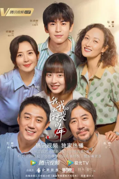 Poster phim Tôi Và Thời Niên Thiếu Của Tôi (ảnh: Internet)