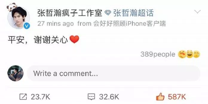 Weibo của phòng làm việc Trương Triết Hạn lên tiếng (Nguồn: Internet)