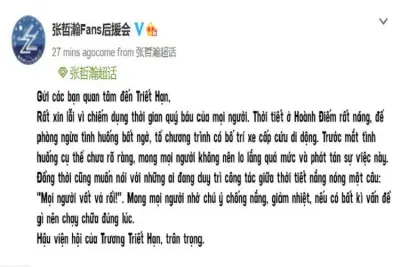 Thư của Hậu viện hội Trương Triết Hạn (Nguồn: Internet)