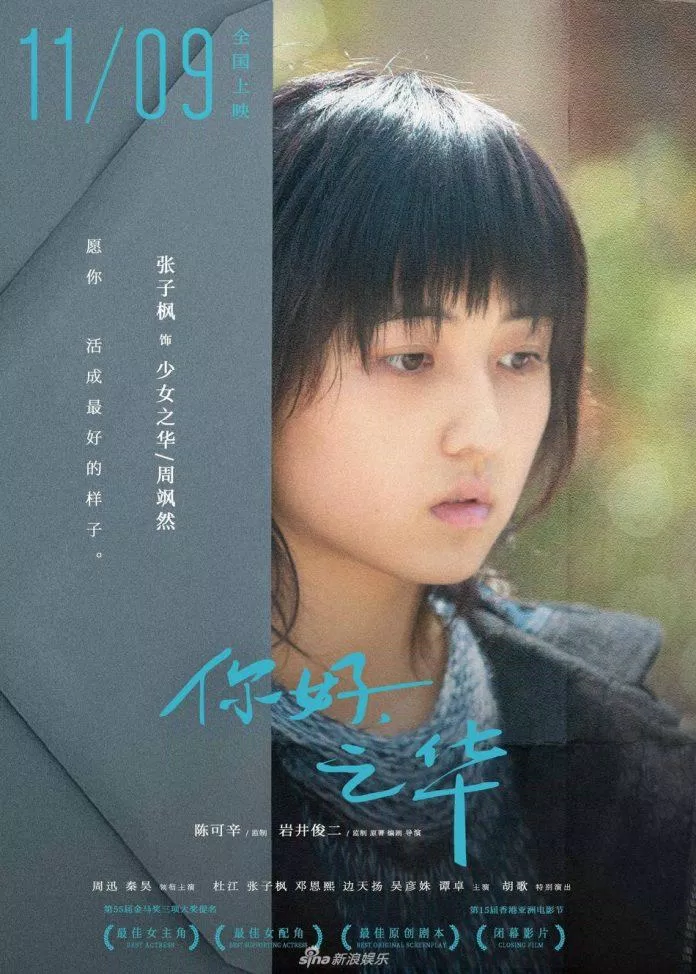 Poster của nữ diễn viên trong Chào em, Như Hoa (ảnh: internet)