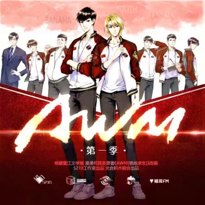 Truyện đam mỹ AWM tuyệt địa cầu sinh (Nguồn: Internet) Truyện đam mỹ AWM tuyệt địa cầu sinh (Nguồn: Internet)