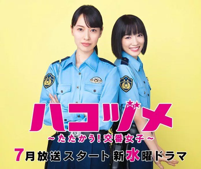 Poster phim Police In A Pod. (Nguồn: Internet)