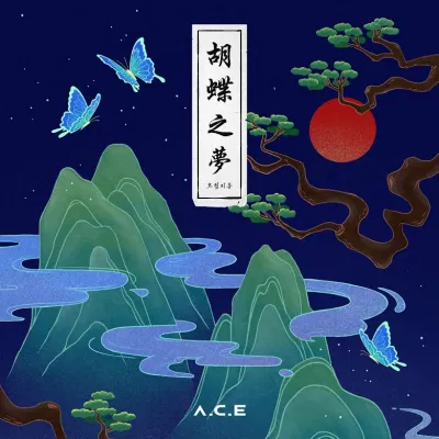 Album HJZM: The Butterfly Phantasy với thiết kế độc đáo sáng tạo (Nguồn: Internet). Album HJZM: The Butterfly Phantasy với thiết kế độc đáo sáng tạo (Nguồn: Internet).