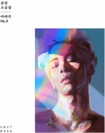 Album Story Op.2 với thiết kế độc đáo sáng tạo (Nguồn: Internet). Album Story Op.2 với thiết kế độc đáo sáng tạo (Nguồn: Internet).
