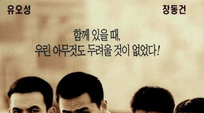 Poster phim Bạn Bè - Friend (2001) (Ảnh: Internet)