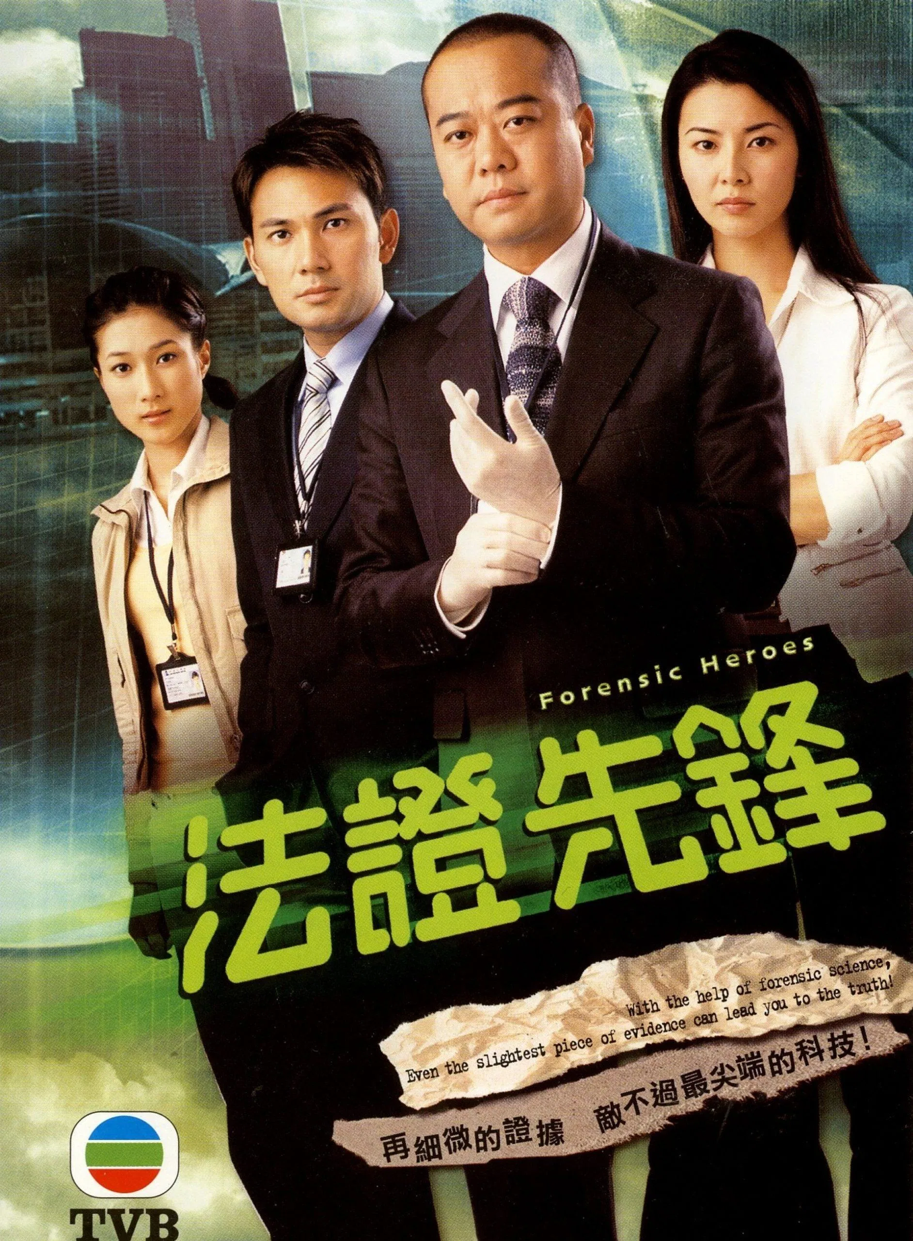 Poster Bằng Chứng Thép 1 (Nguồn: Internet)