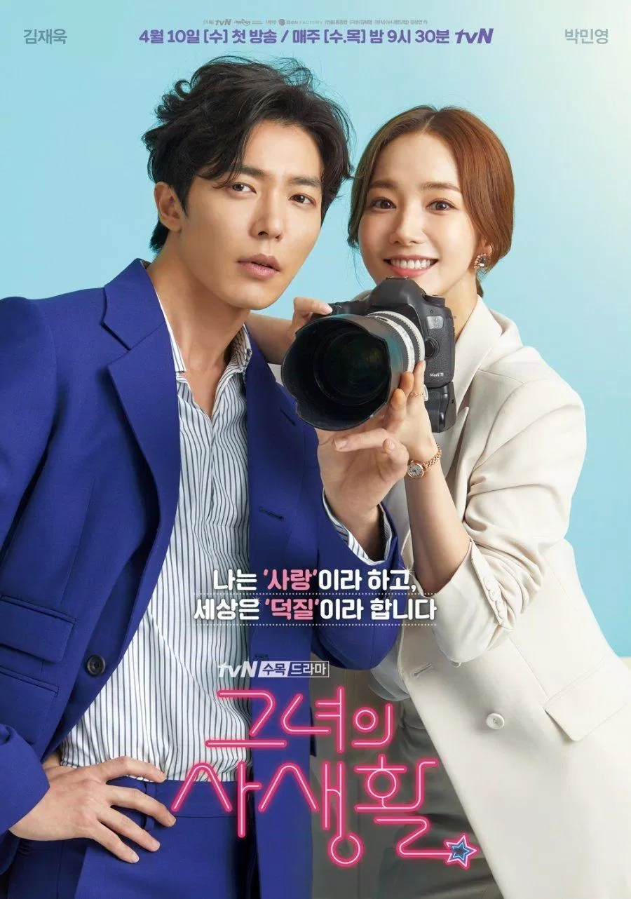 Poster phim Her Private Life - Bí Mật Nàng Fangirl (2019) (Ảnh: Internet)