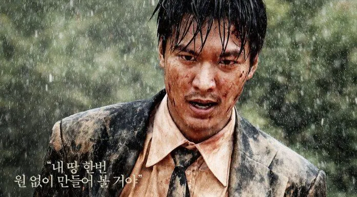 Poster phim Bụi Đời Gangnam - Gangnam Blues (2015) (Ảnh: Internet)
