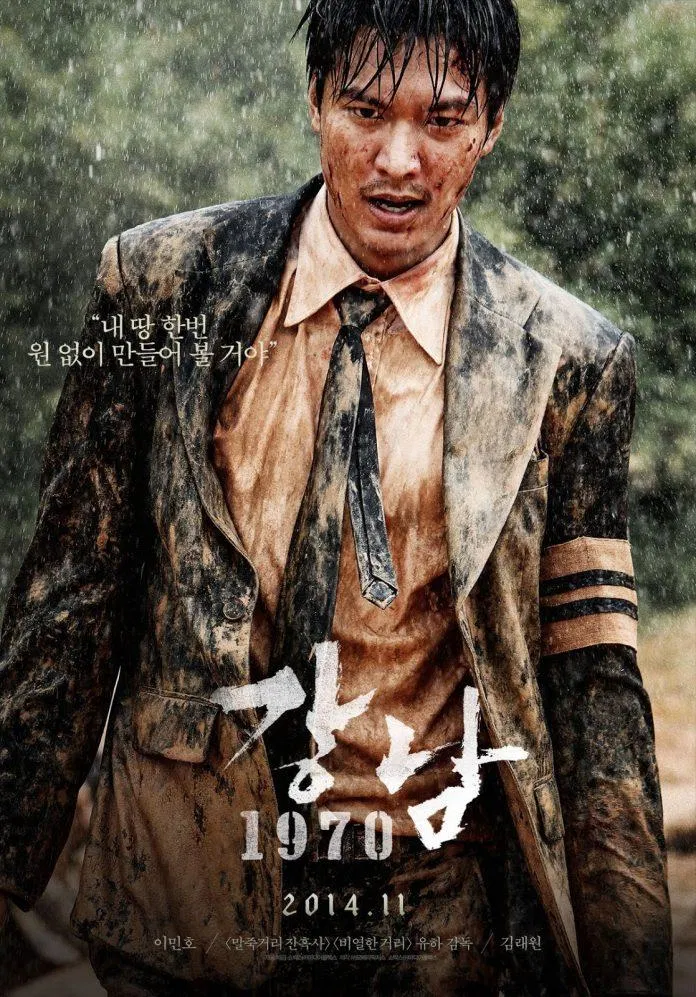 Poster phim Bụi Đời Gangnam - Gangnam Blues (2015) (Ảnh: Internet)