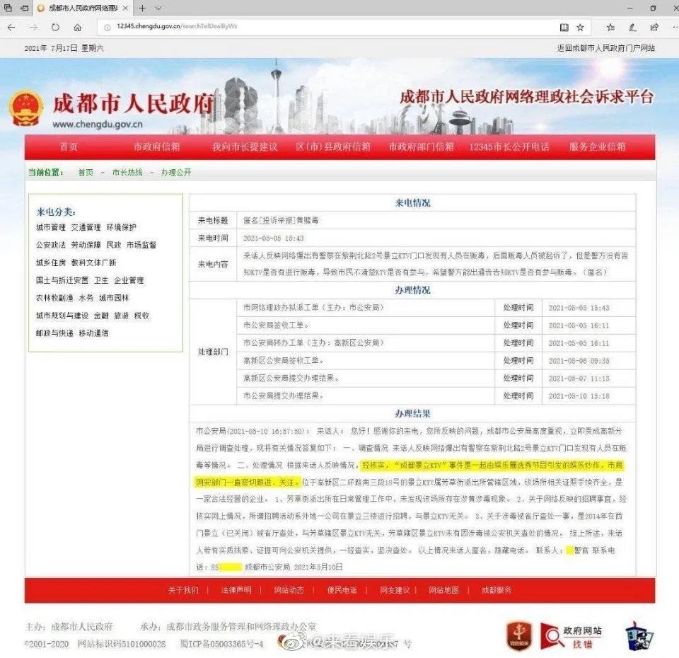 Xác nhận từ phía cảnh sát Thành Đô minh oan cho Dư Cảnh Thiên (Nguồn: Internet)