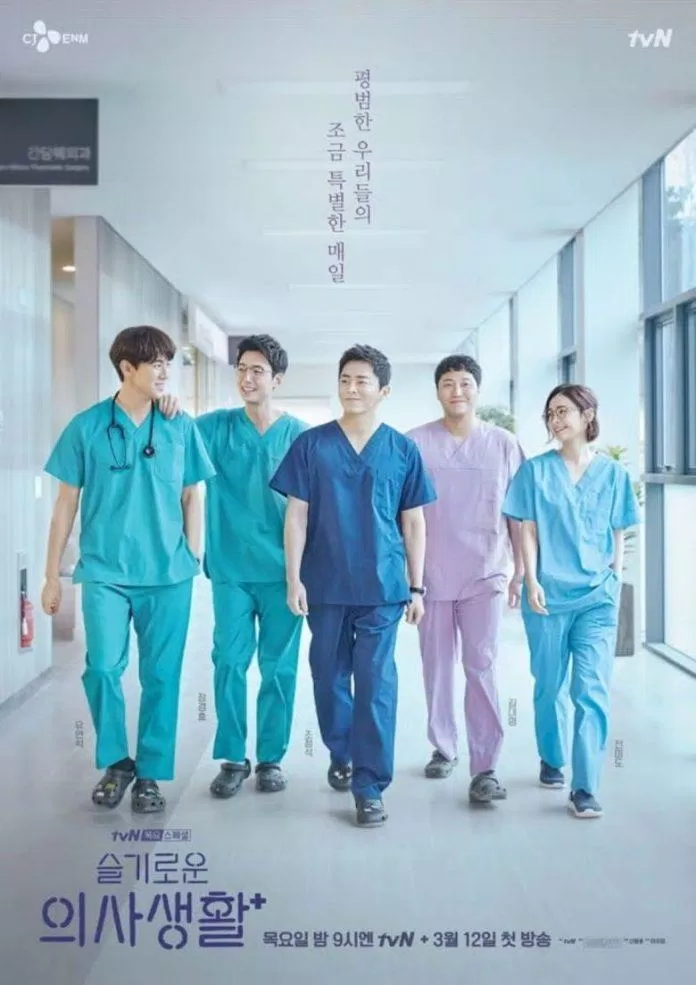 Poster phim "Hospital Playlist 2" (Nguồn: Internet)
