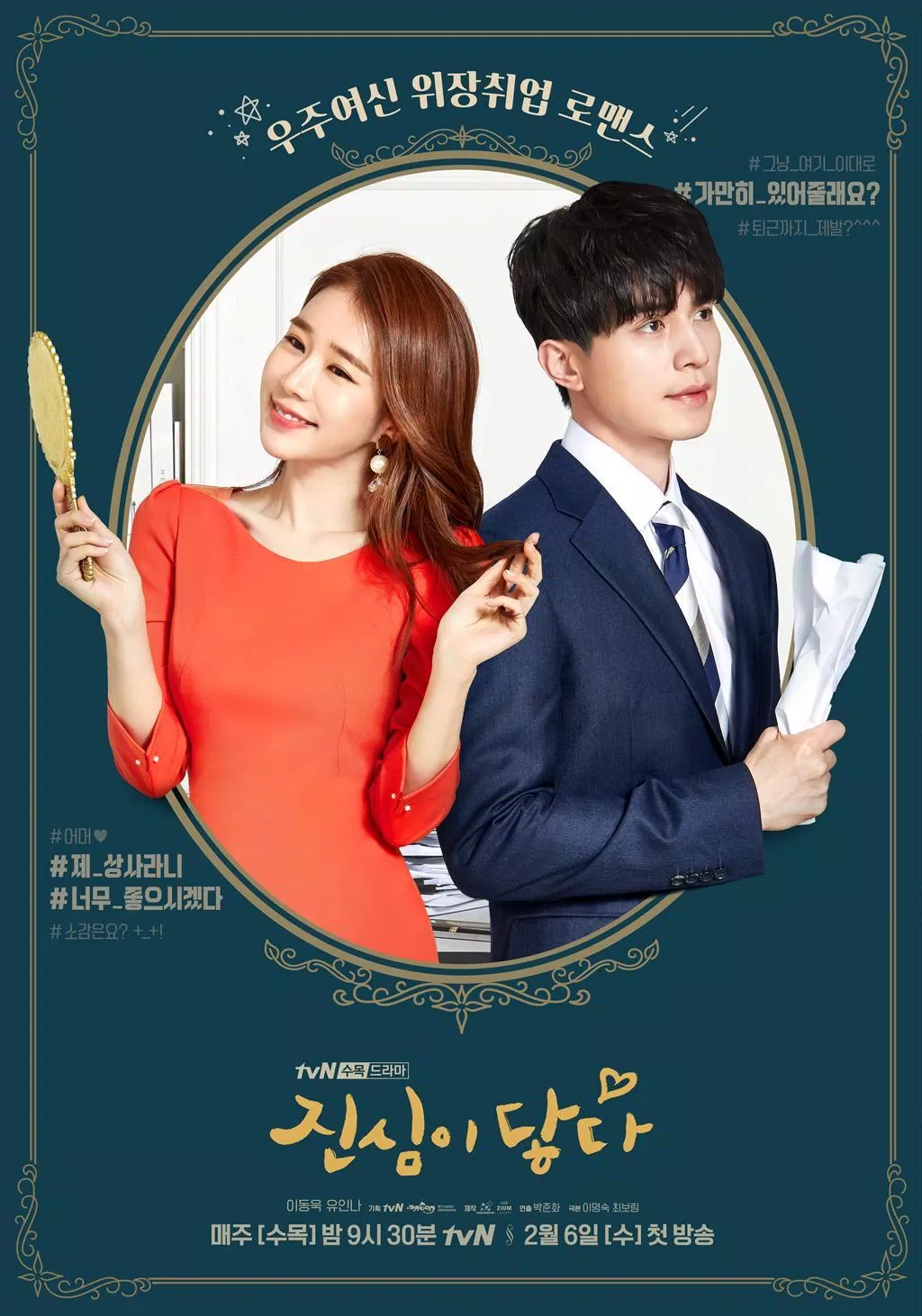 Poster phim Touch Your Heart - Chạm Vào Tim Em (2019) (Ảnh: Internet)