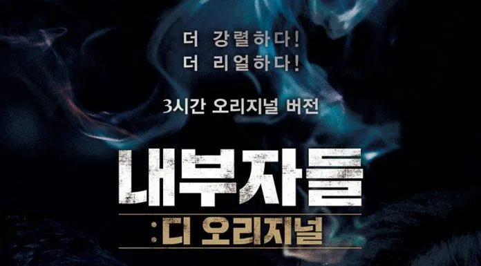 Poster phim Điệp Vụ Kép - Inside Men (2015) (Ảnh: Internet)