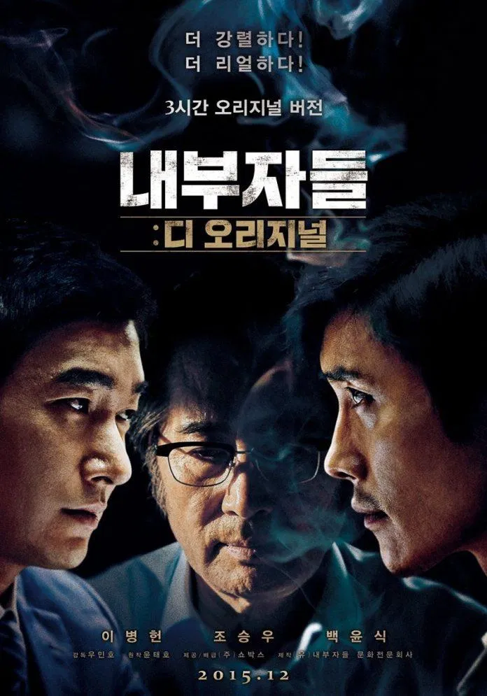 Poster phim Điệp Vụ Kép - Inside Men (2015) (Ảnh: Internet)