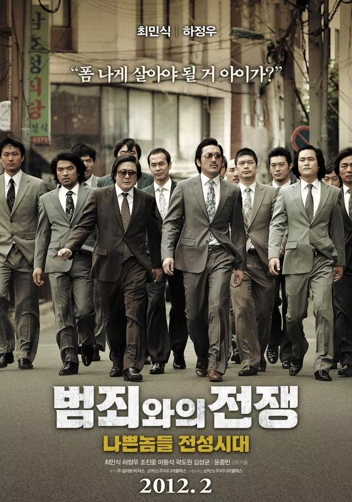Poster phim Găng Tơ Vô Danh - Nameless Gangster (2012) (Ảnh: Internet)