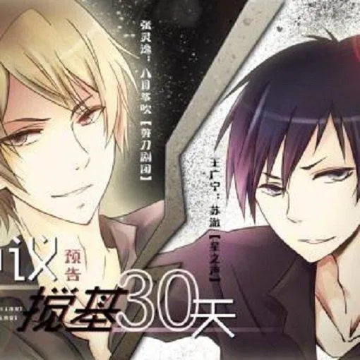 Truyện đam mỹ hài hước Hiệp định 30 ngày làm gay (Nguồn: Internet) Truyện đam mỹ hài hước Hiệp định 30 ngày làm gay (Nguồn: Internet)