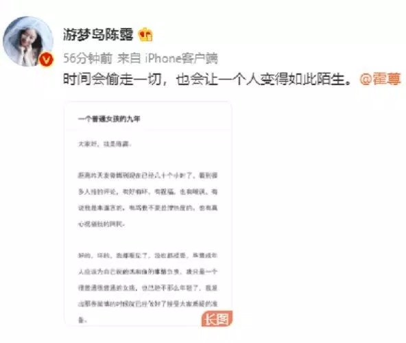 Lá thư Trần Lộ viết (Nguồn: Internet)